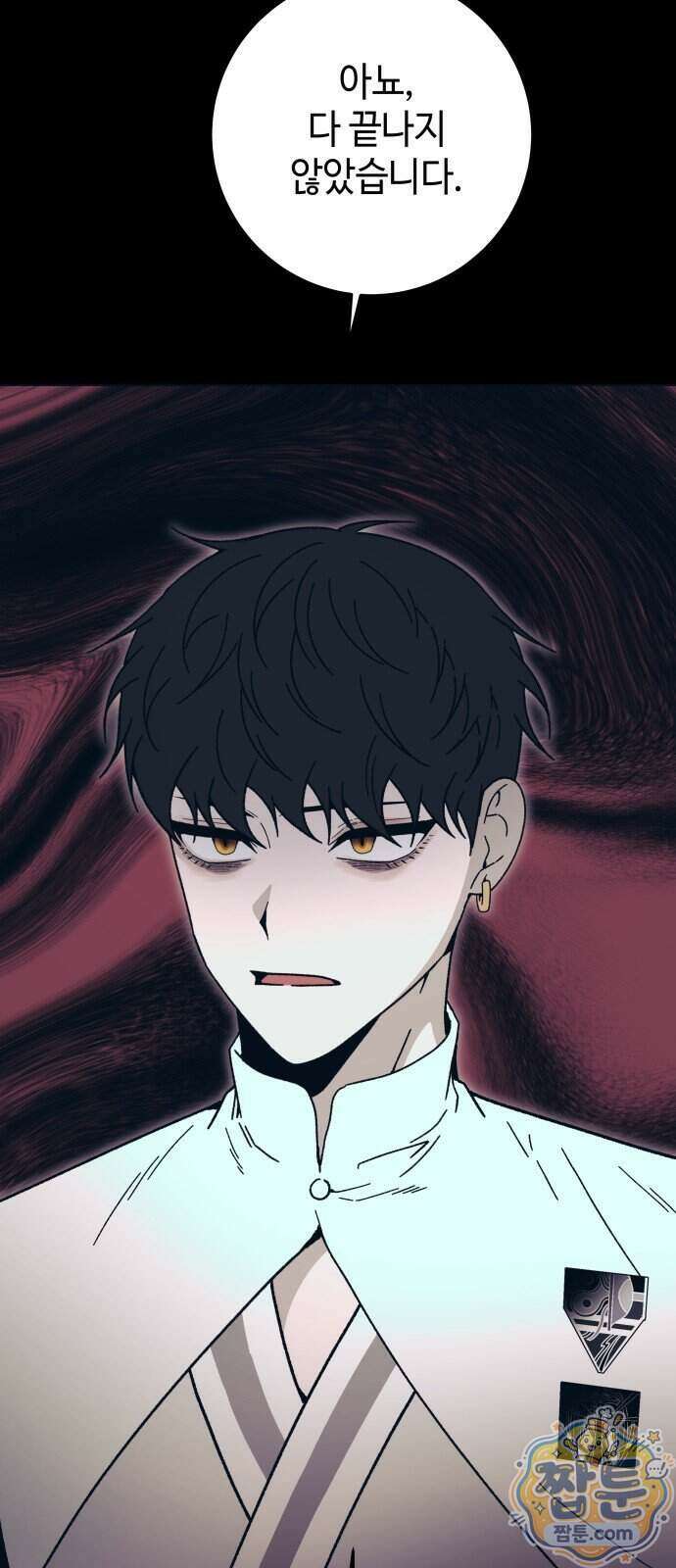 미드우트 197화 43