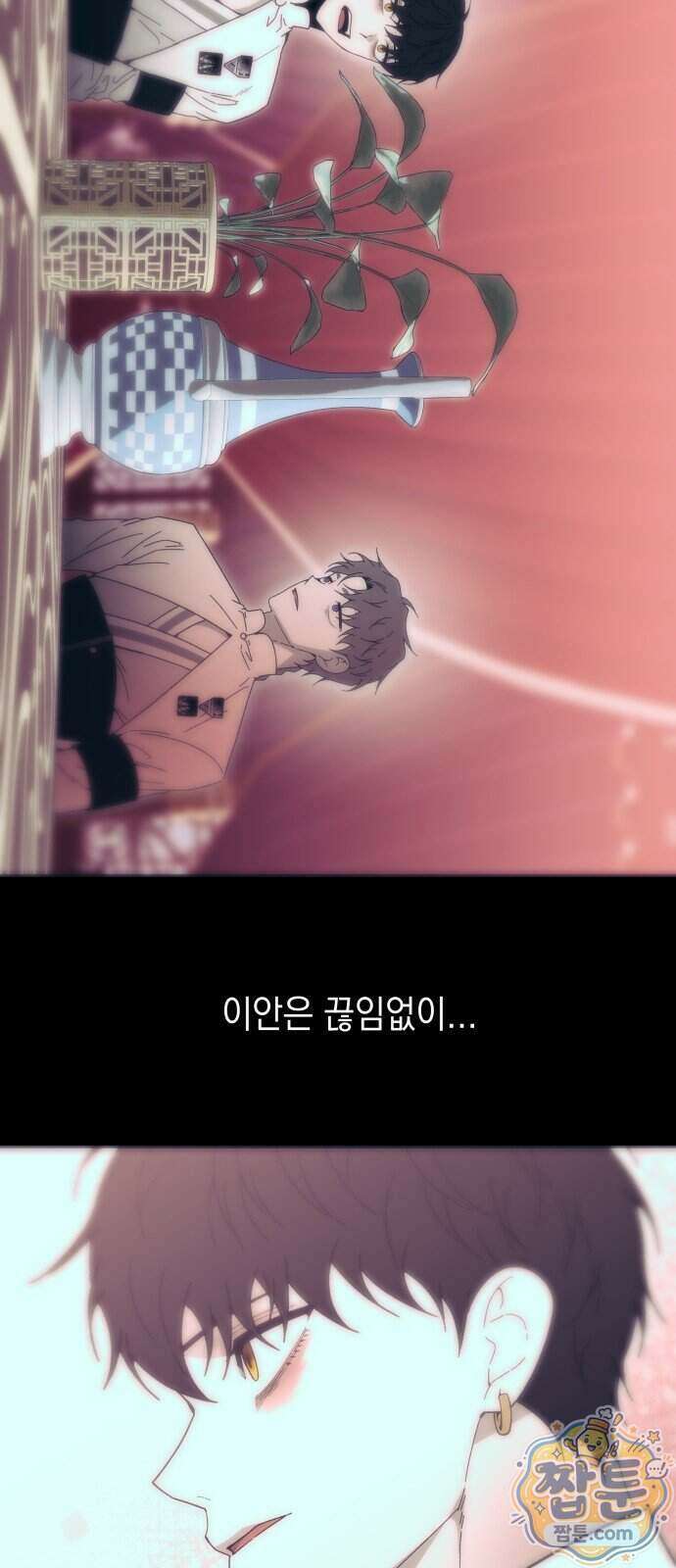미드우트 197화 58