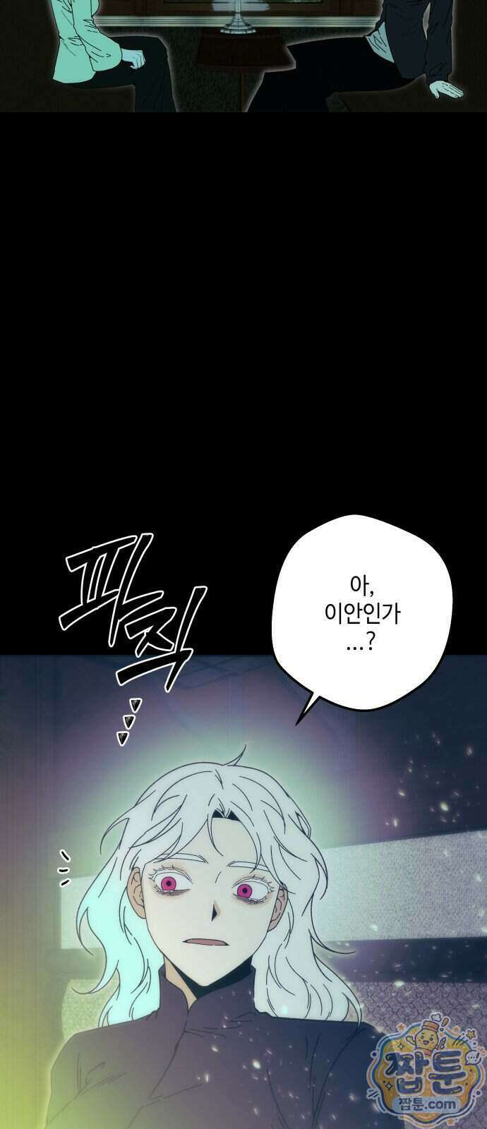 미드우트 197화 68