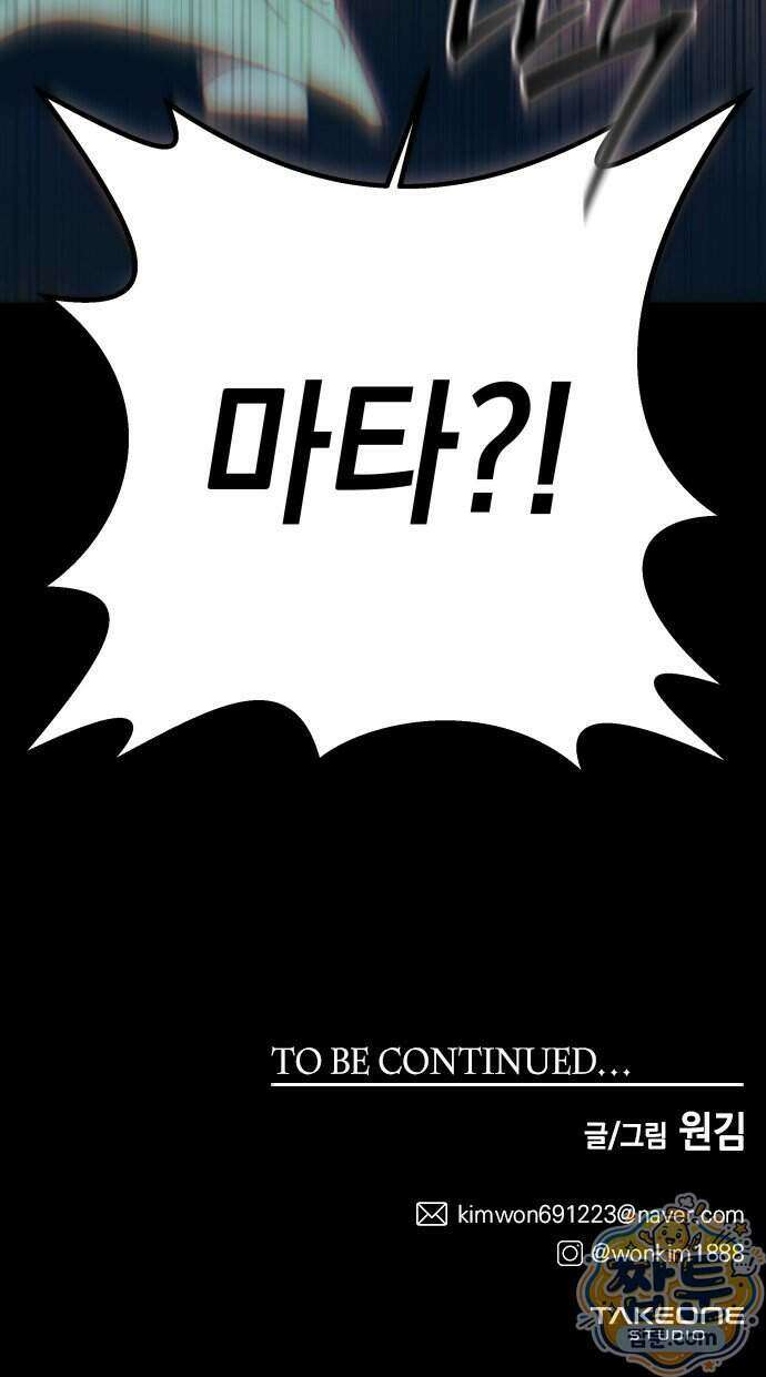 미드우트 197화 73