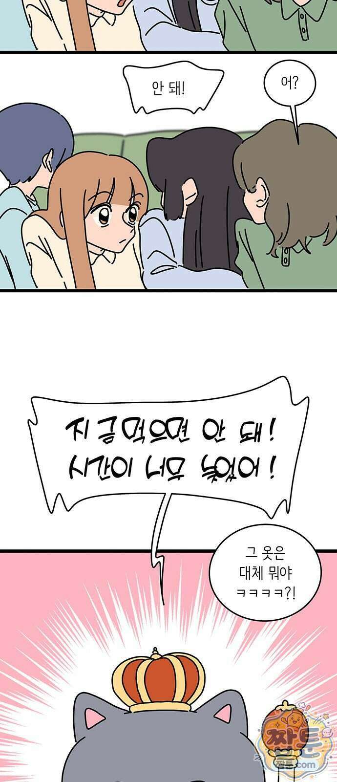 아이돌리 20화 2