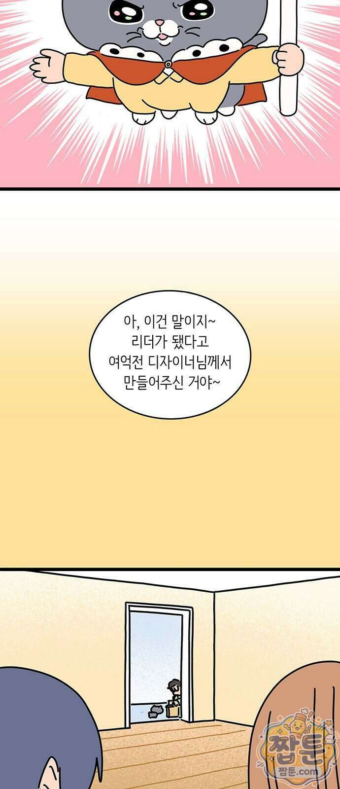 아이돌리 20화 3