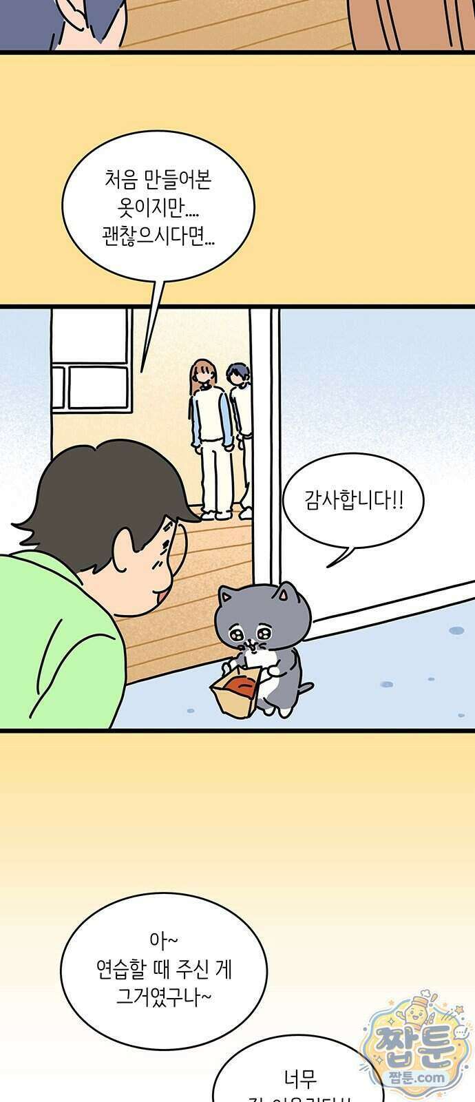 아이돌리 20화 4