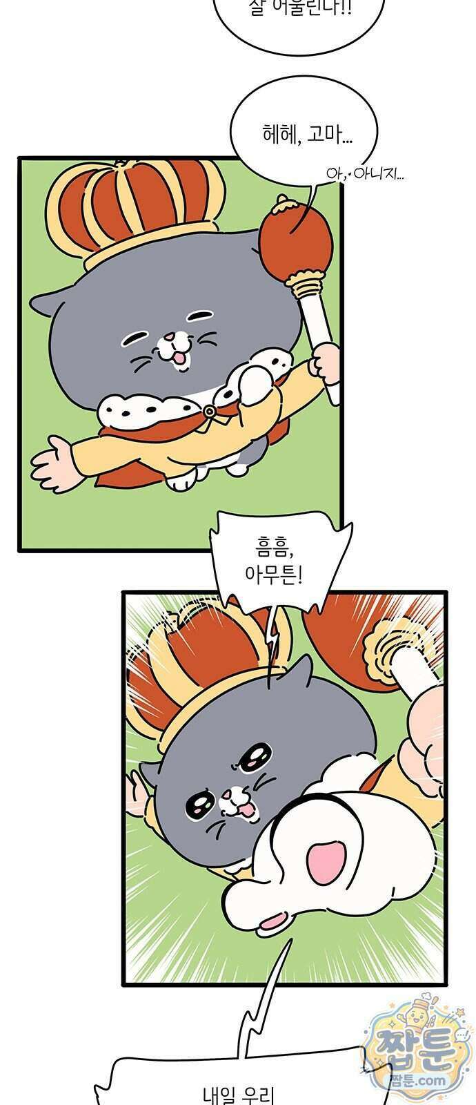 아이돌리 20화 5