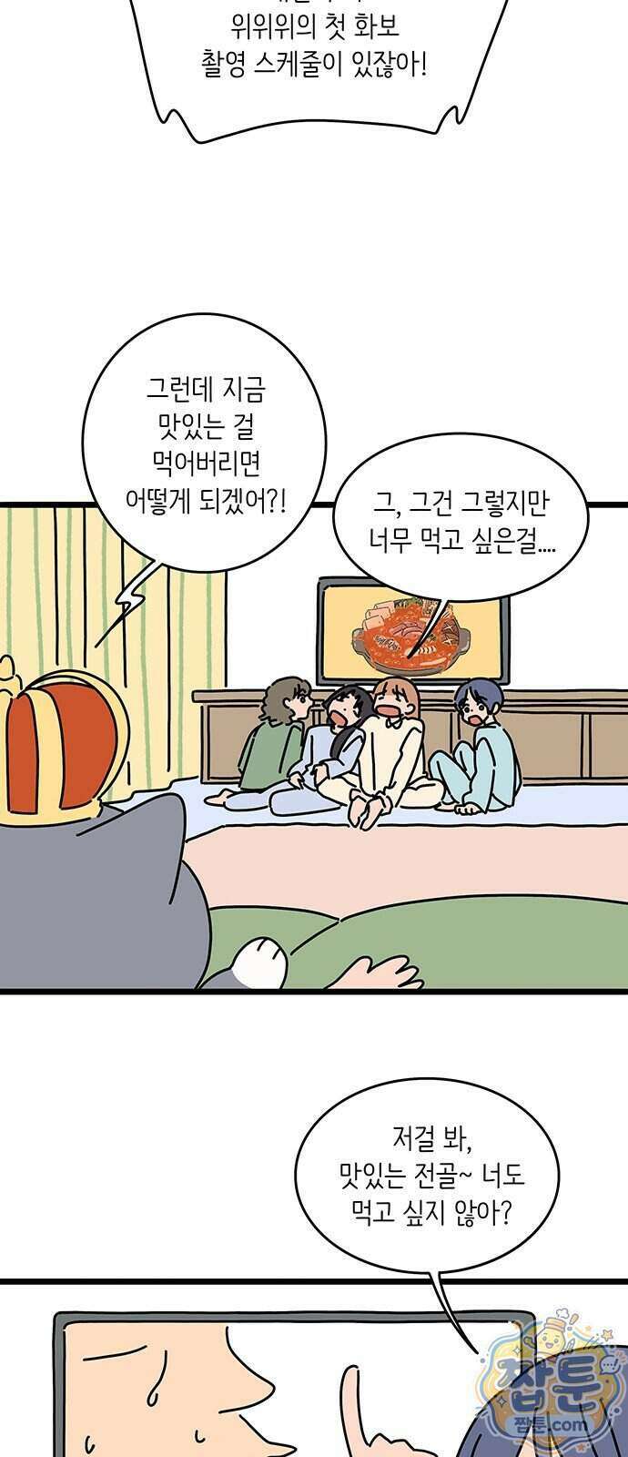 아이돌리 20화 6