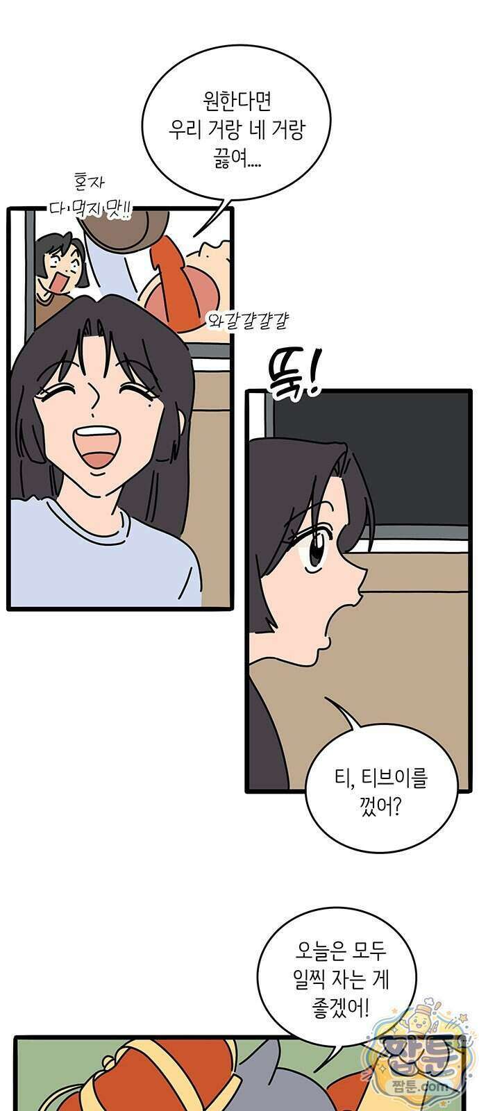 아이돌리 20화 8