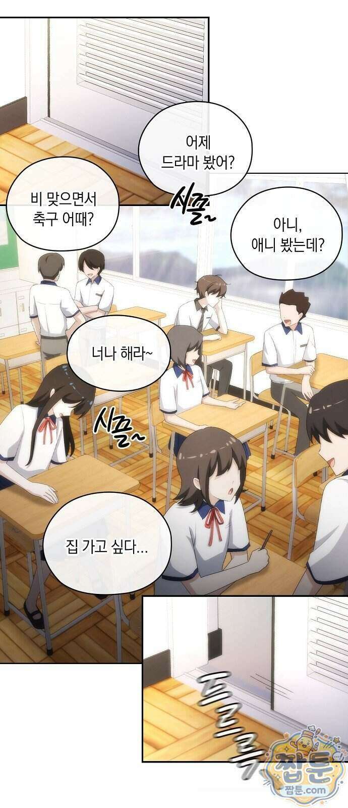 언제까지나 너의 향기를 잊지 않을게 2화 7