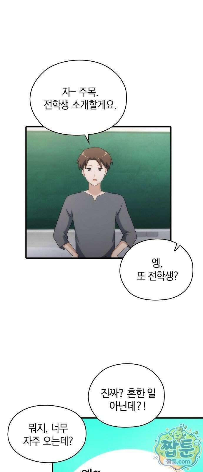 언제까지나 너의 향기를 잊지 않을게 2화 8