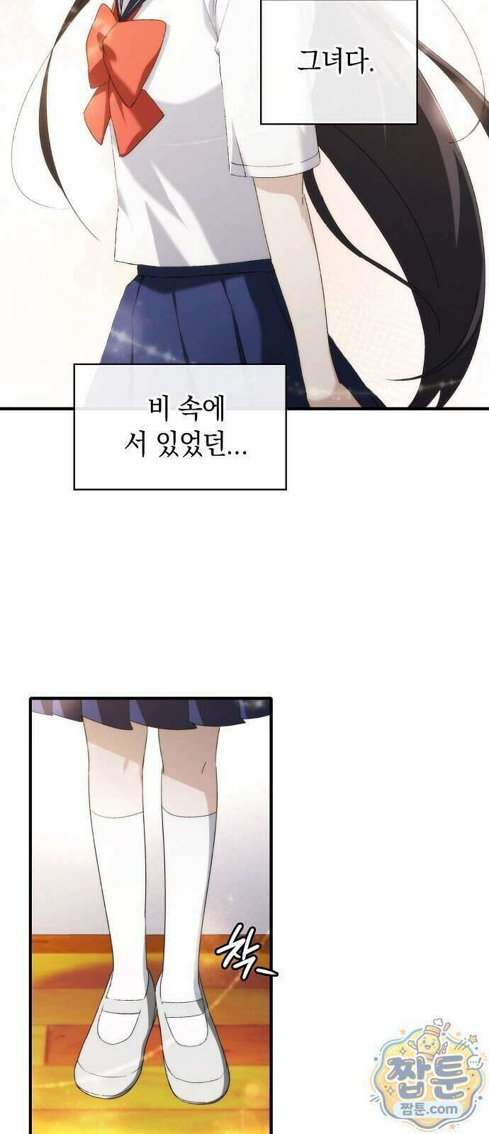 언제까지나 너의 향기를 잊지 않을게 2화 12