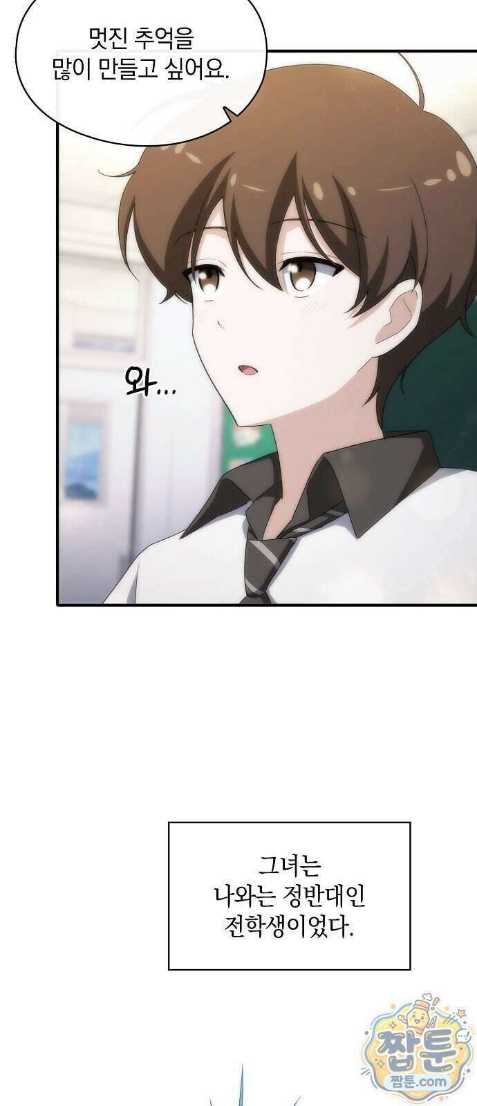 언제까지나 너의 향기를 잊지 않을게 2화 17