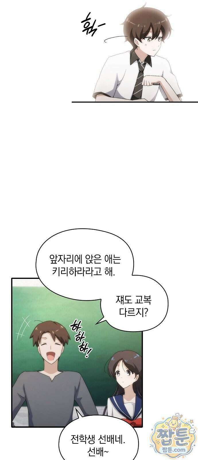 언제까지나 너의 향기를 잊지 않을게 2화 21