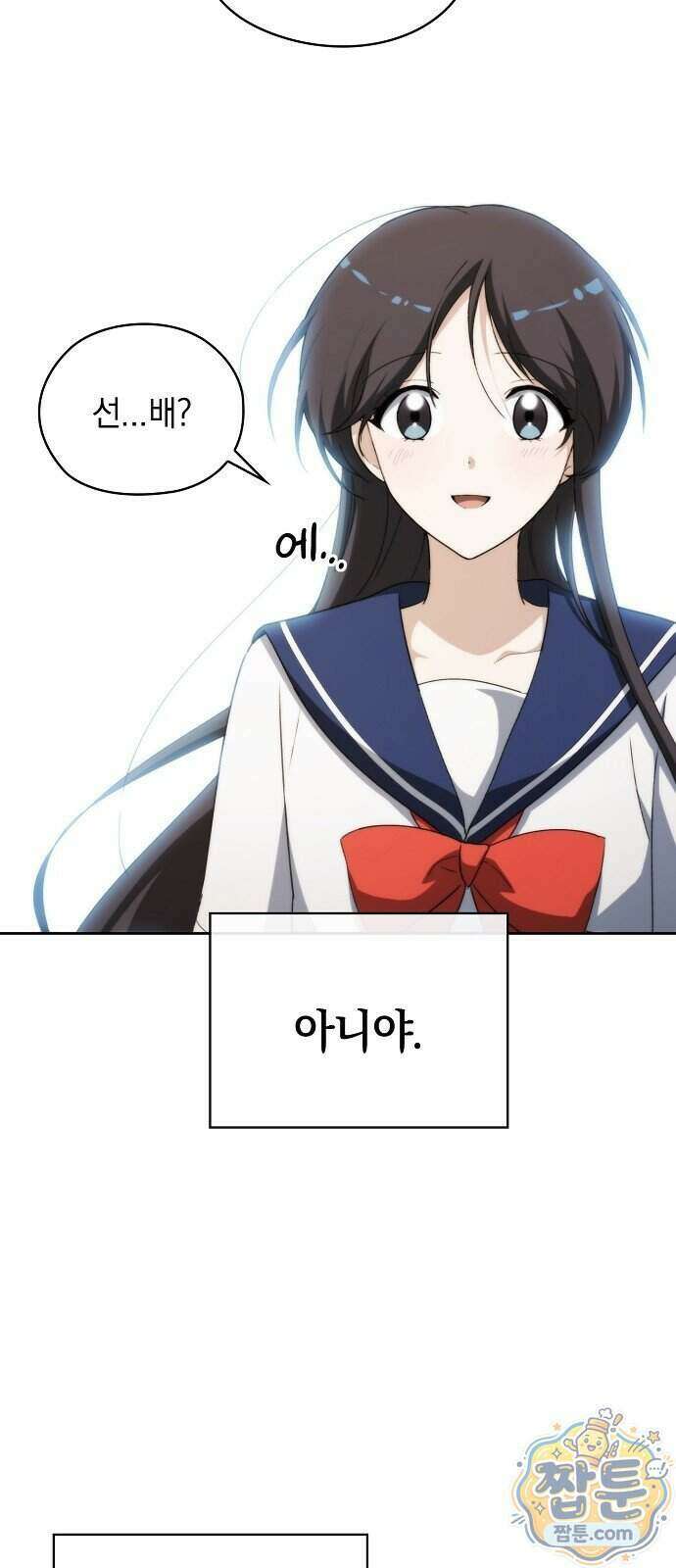 언제까지나 너의 향기를 잊지 않을게 2화 22