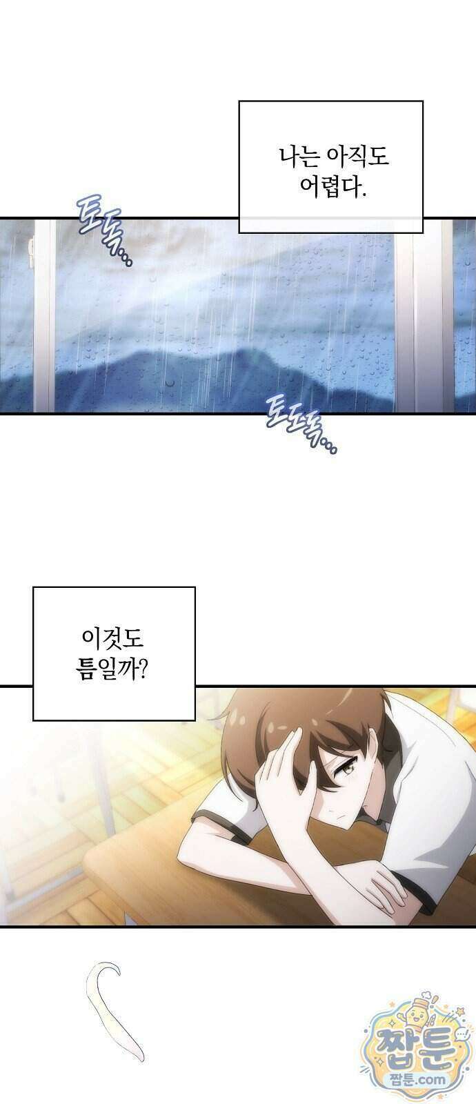 언제까지나 너의 향기를 잊지 않을게 2화 24