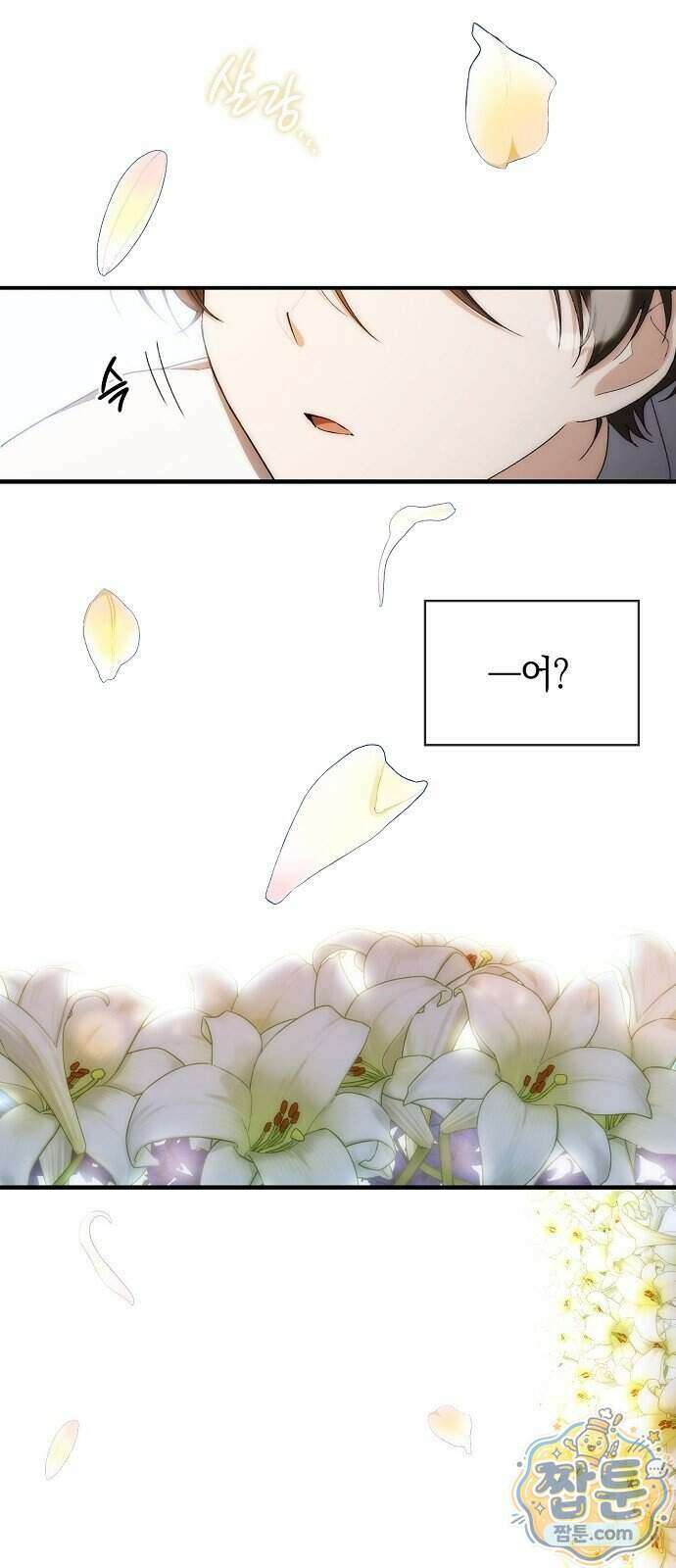 언제까지나 너의 향기를 잊지 않을게 2화 25