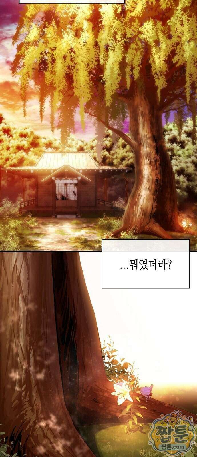 언제까지나 너의 향기를 잊지 않을게 2화 29