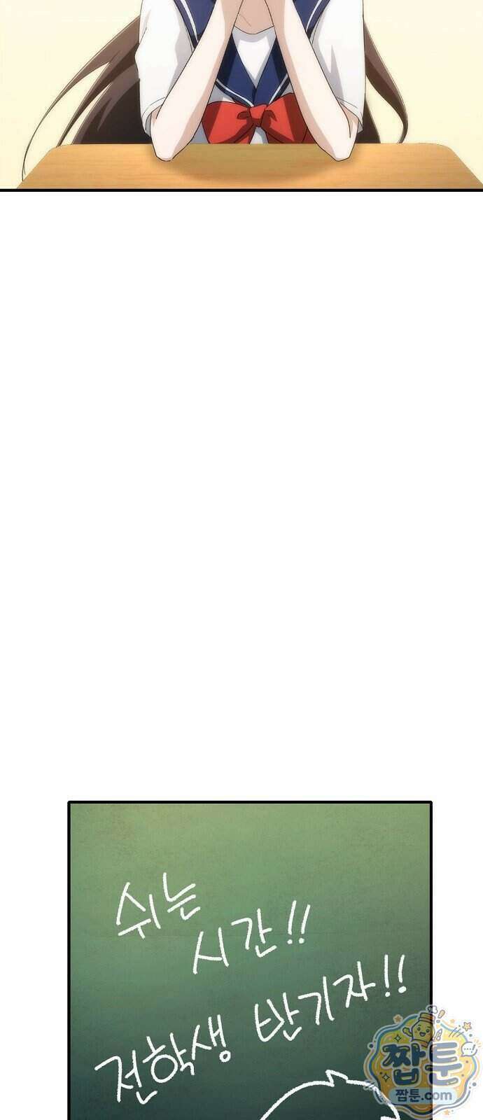 언제까지나 너의 향기를 잊지 않을게 2화 33