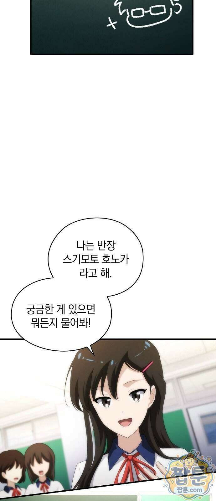 언제까지나 너의 향기를 잊지 않을게 2화 34