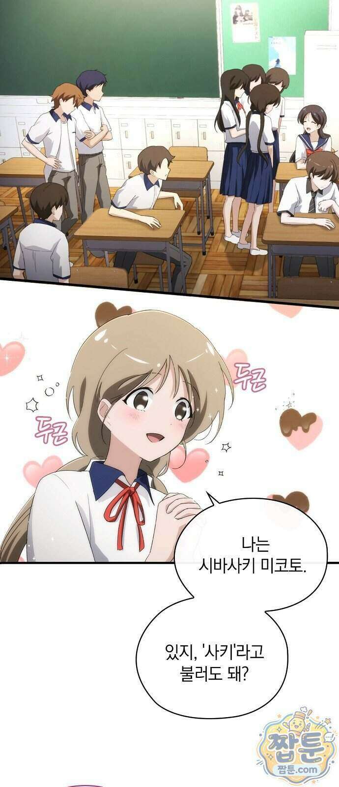 언제까지나 너의 향기를 잊지 않을게 2화 35