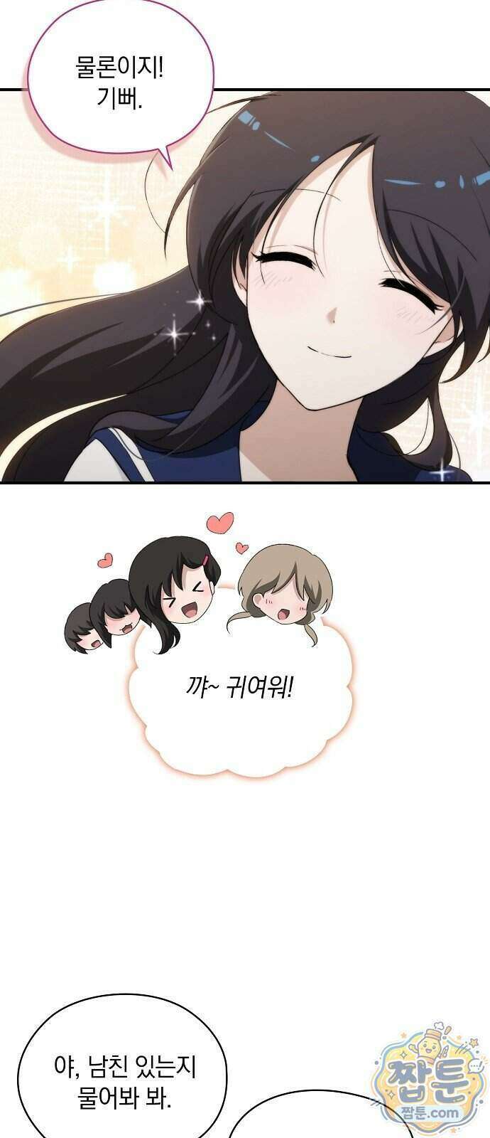 언제까지나 너의 향기를 잊지 않을게 2화 36