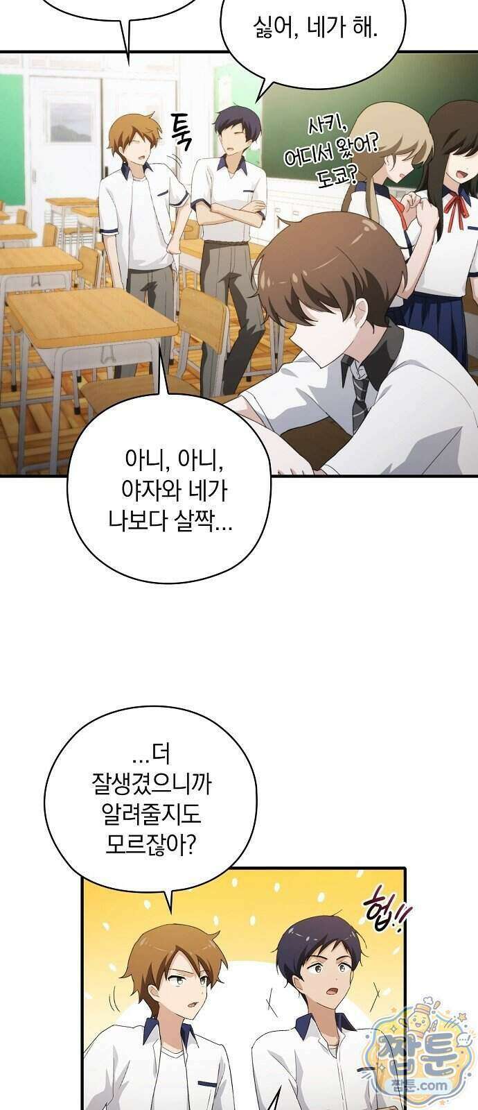 언제까지나 너의 향기를 잊지 않을게 2화 37