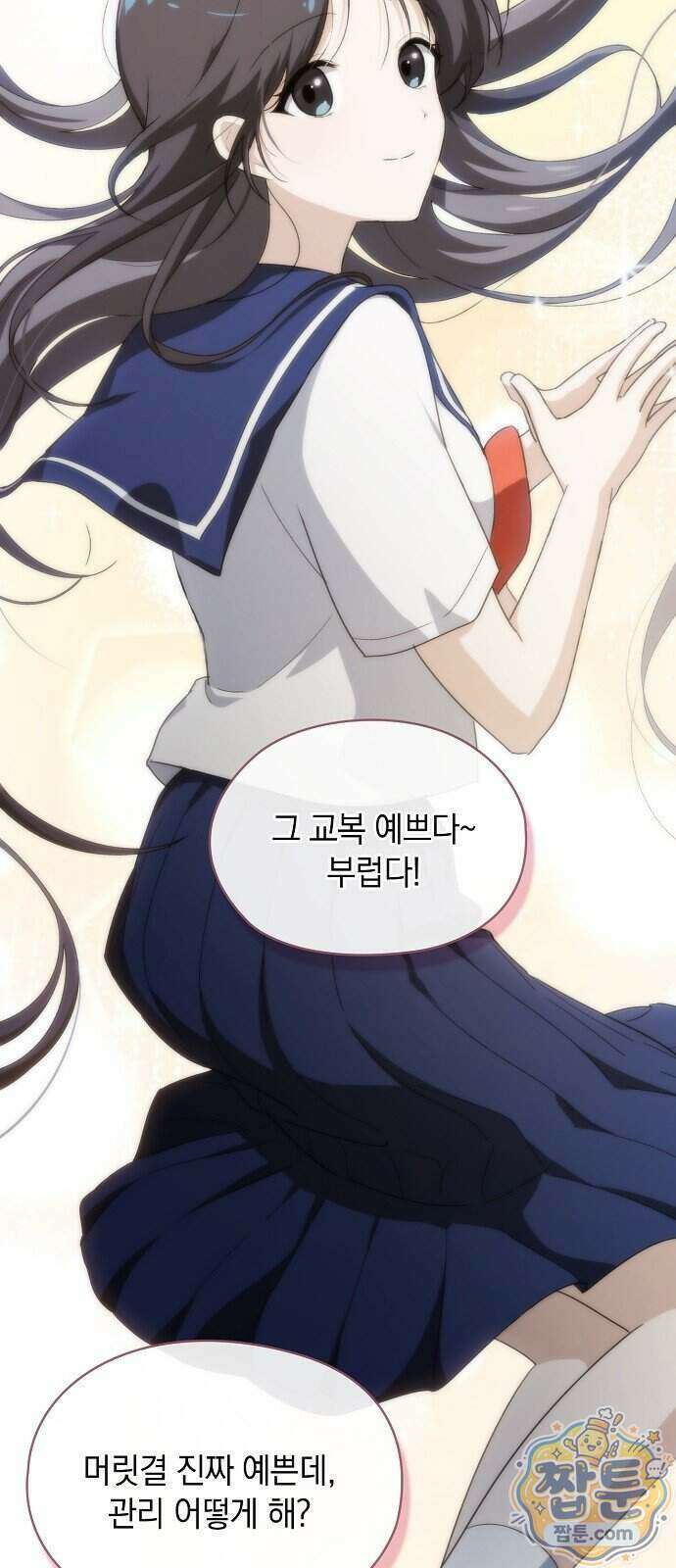 언제까지나 너의 향기를 잊지 않을게 2화 39
