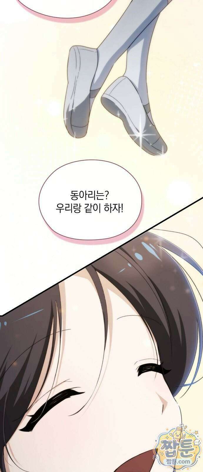 언제까지나 너의 향기를 잊지 않을게 2화 40