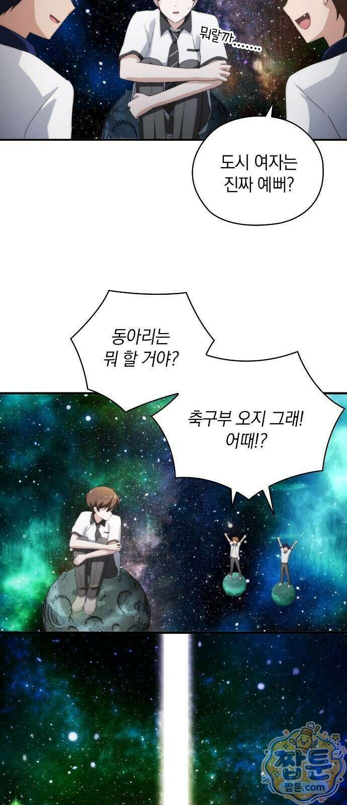 언제까지나 너의 향기를 잊지 않을게 2화 43