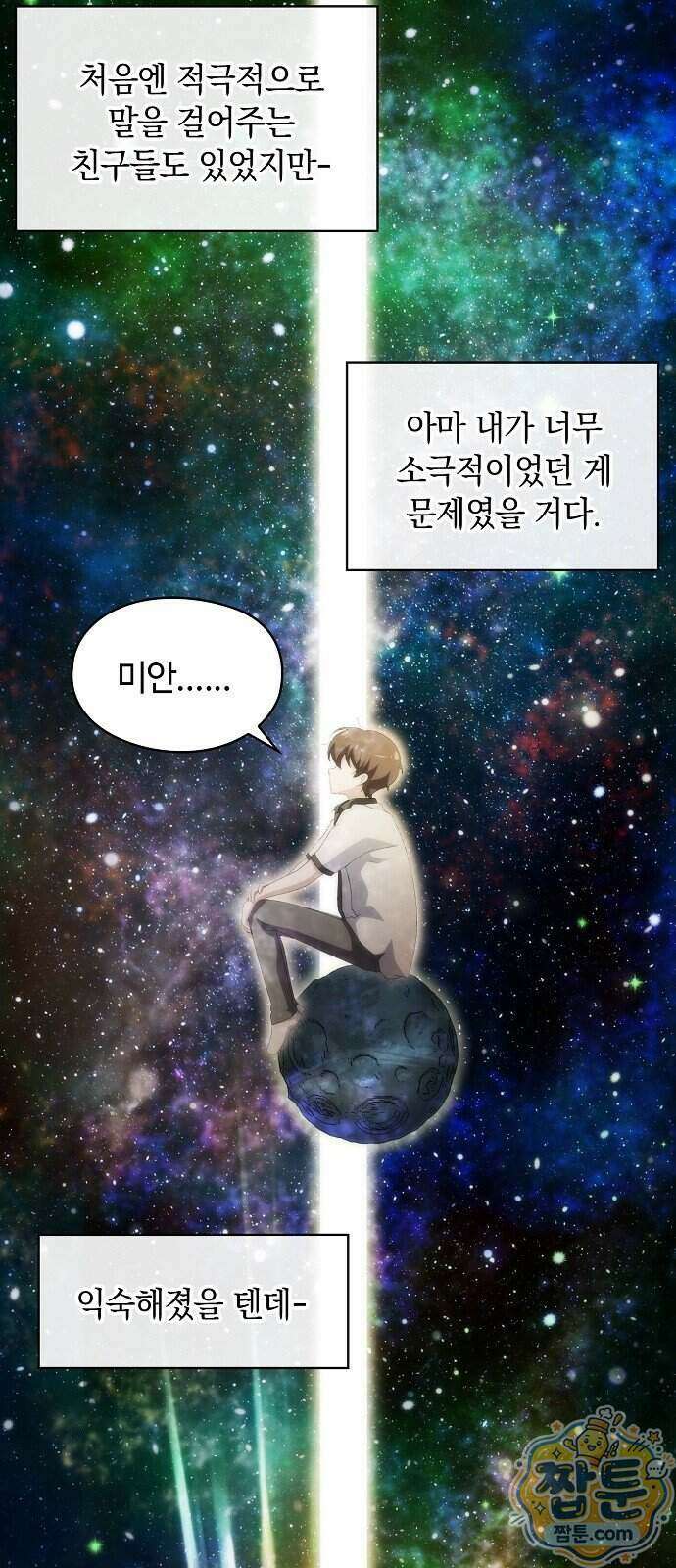 언제까지나 너의 향기를 잊지 않을게 2화 44
