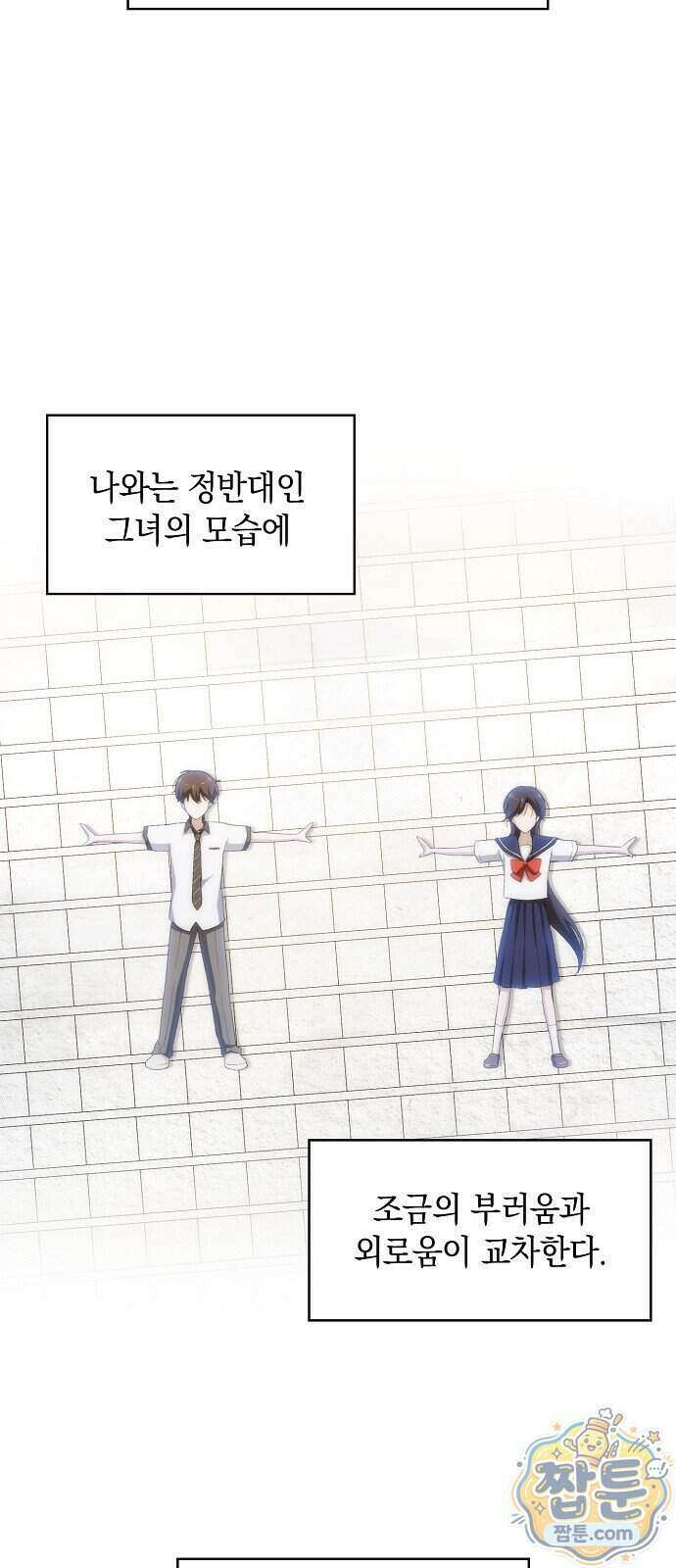 언제까지나 너의 향기를 잊지 않을게 2화 47
