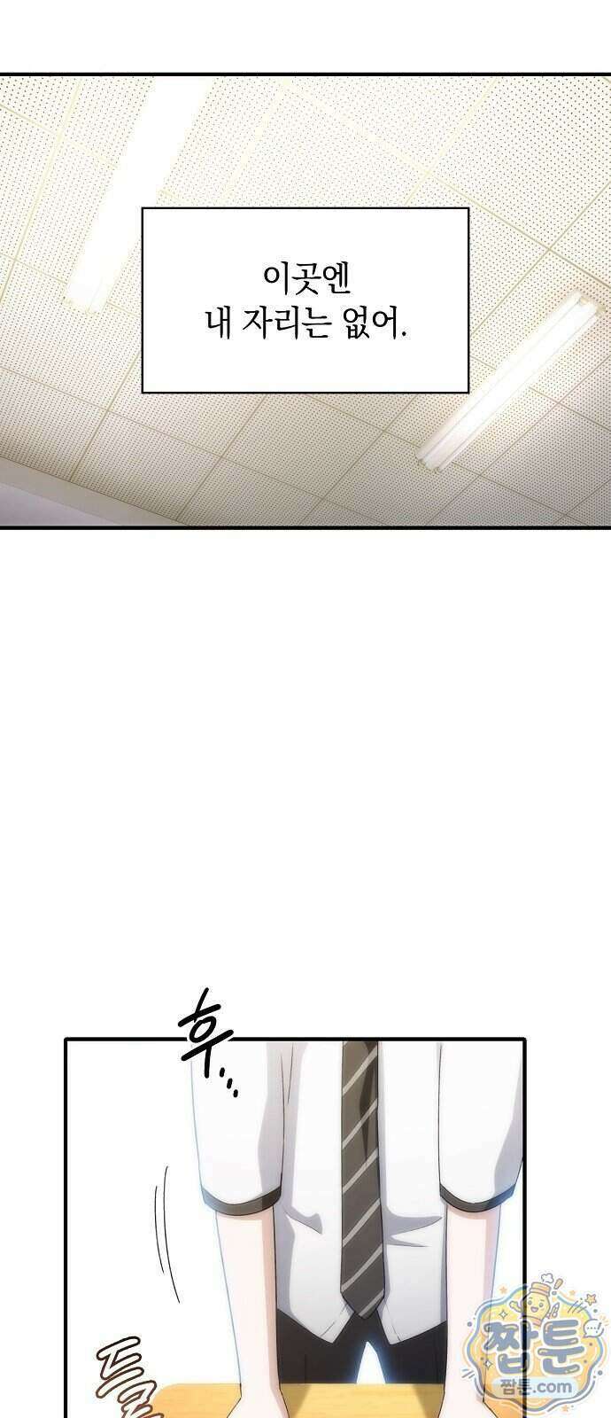 언제까지나 너의 향기를 잊지 않을게 2화 49