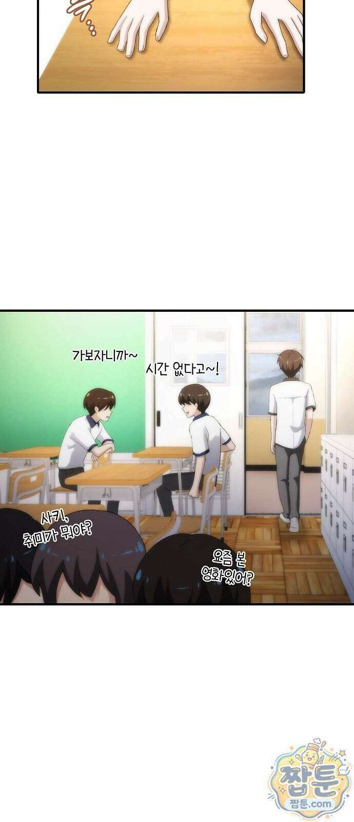 언제까지나 너의 향기를 잊지 않을게 2화 50