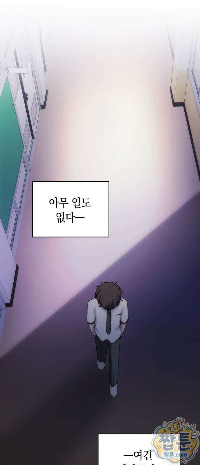 언제까지나 너의 향기를 잊지 않을게 2화 51