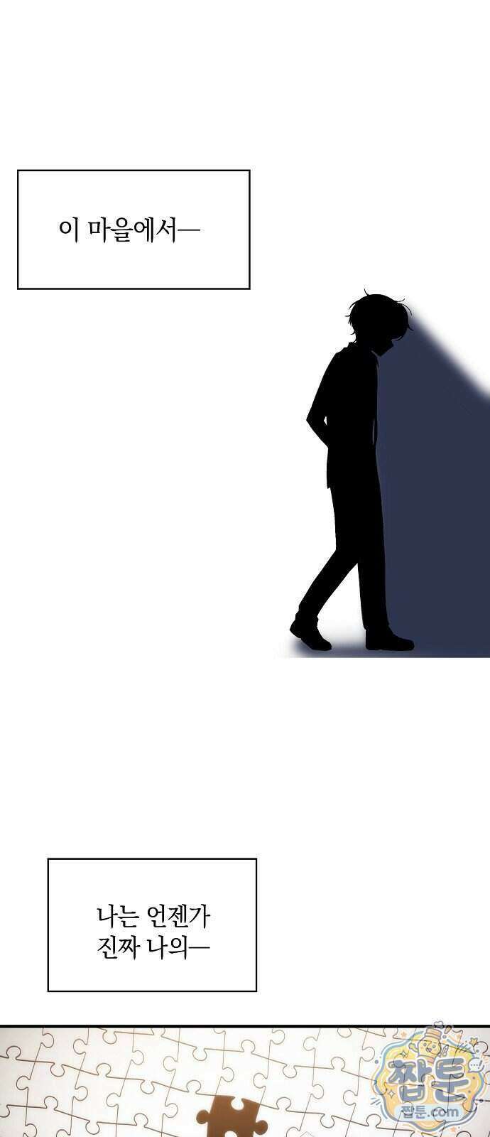 언제까지나 너의 향기를 잊지 않을게 2화 53