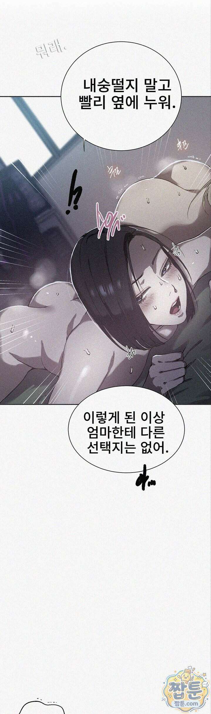비밀수업 311화 1