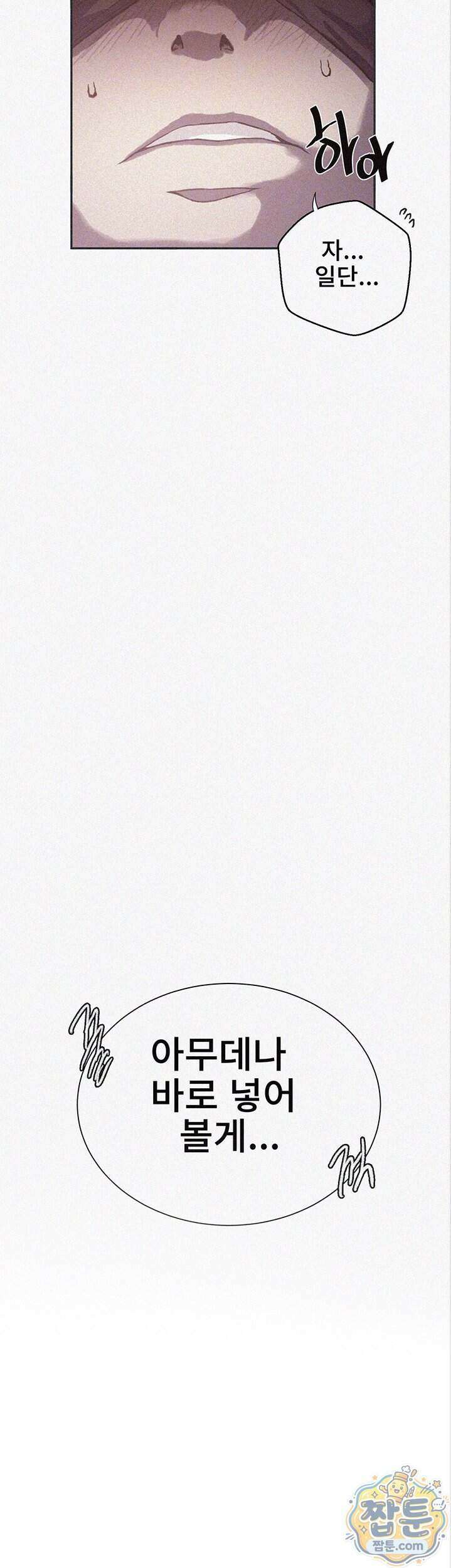 비밀수업 311화 4