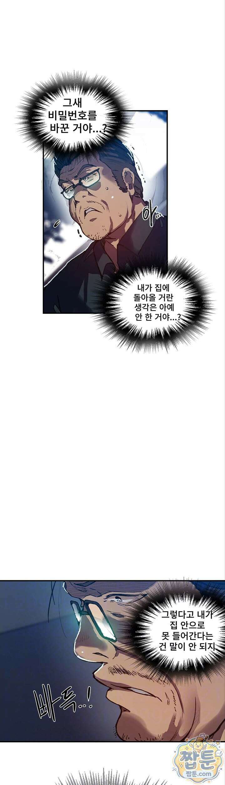 비밀수업 311화 7