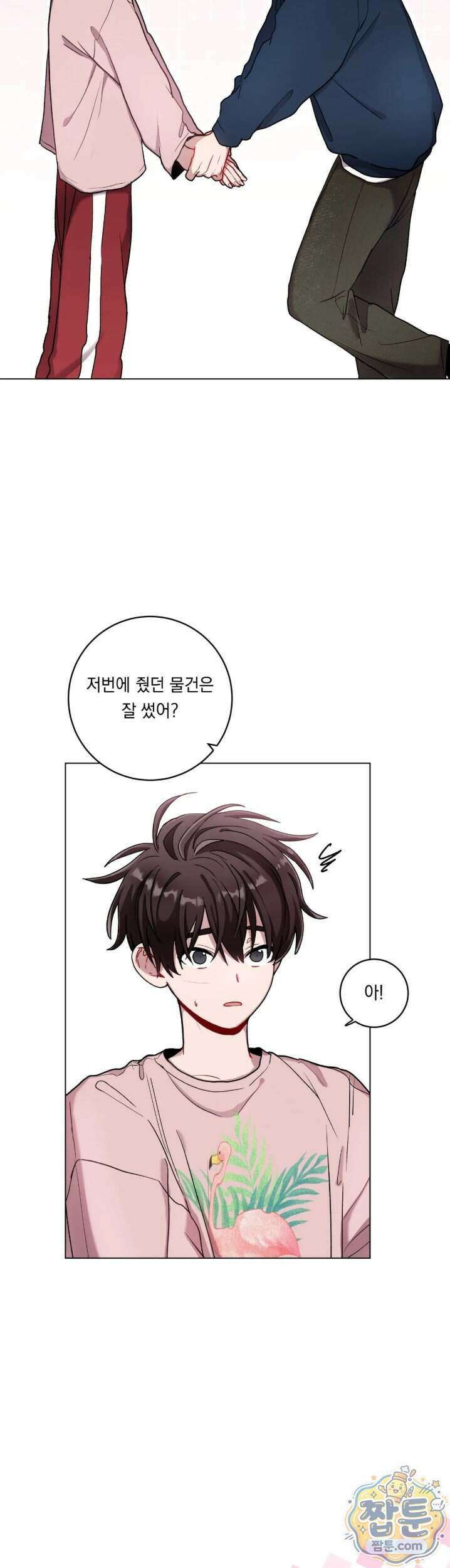 여름 하늘 소낙비 138화 3