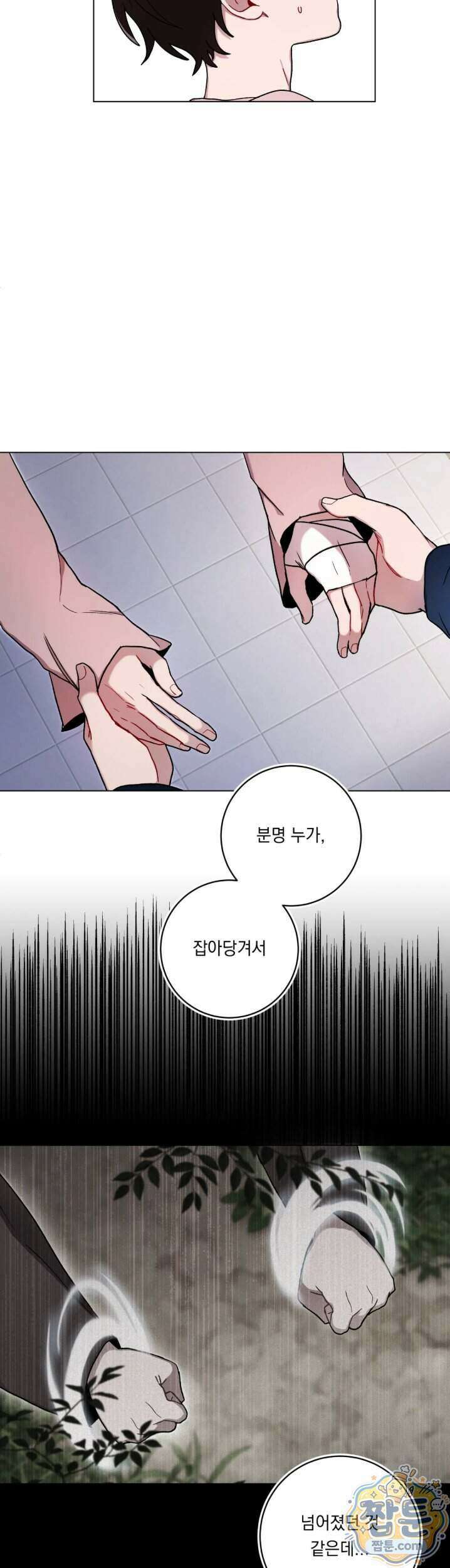 여름 하늘 소낙비 138화 5