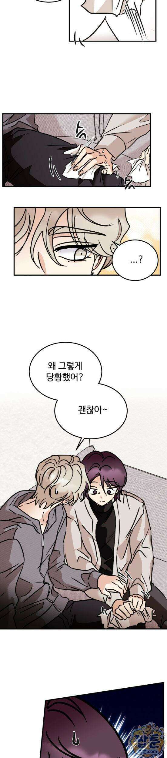 주도적 로맨스 3화 6