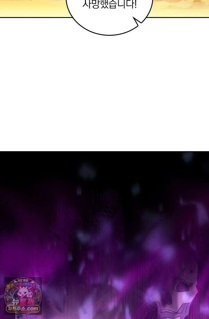선무제존 630화 3