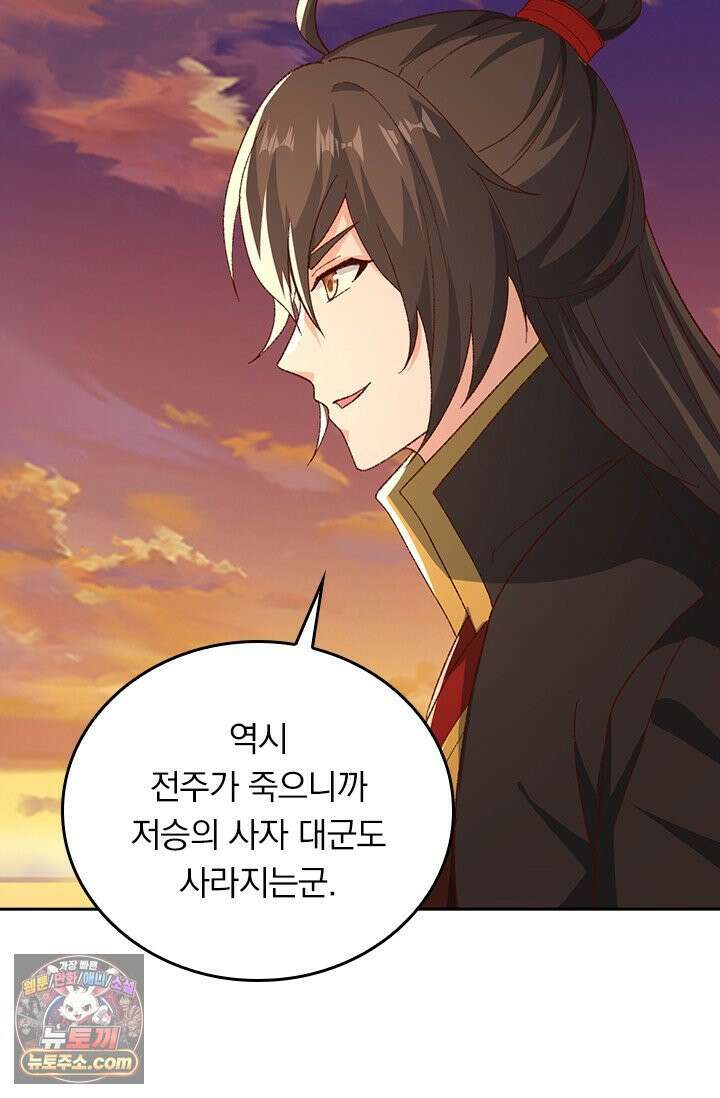 선무제존 630화 5