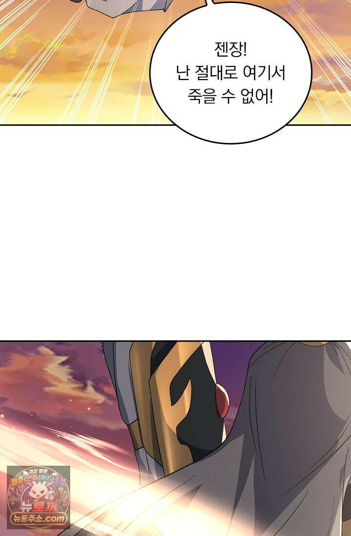 선무제존 630화 11