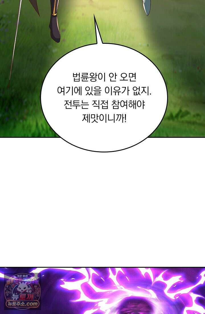 선무제존 630화 21