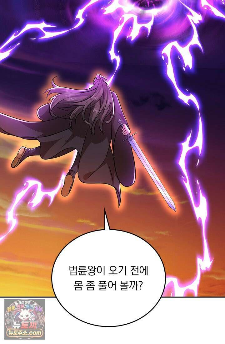 선무제존 630화 22