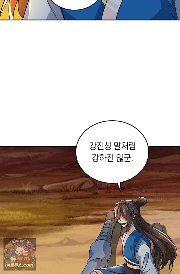 선무제존 630화 32
