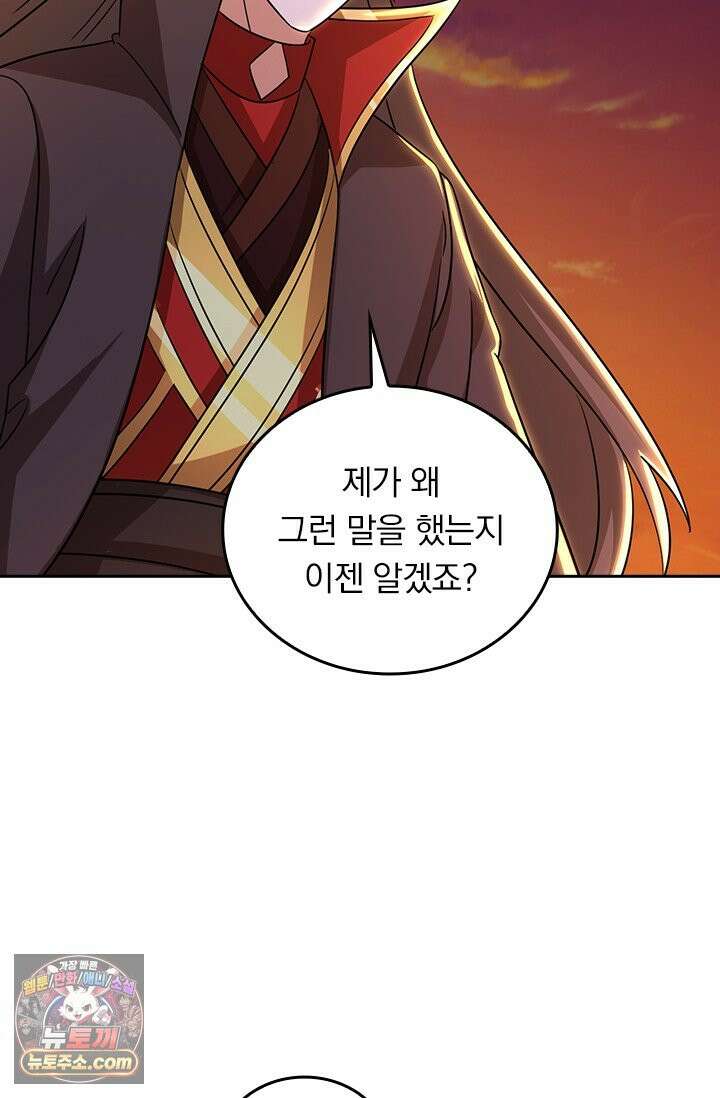 선무제존 630화 40