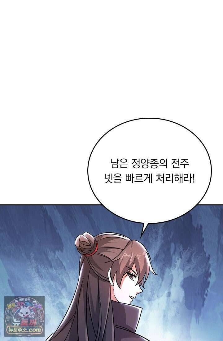 선무제존 630화 42