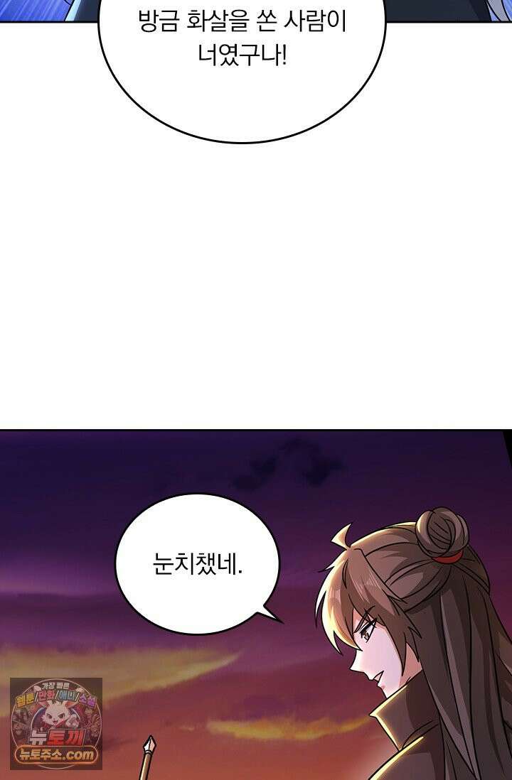 선무제존 630화 45