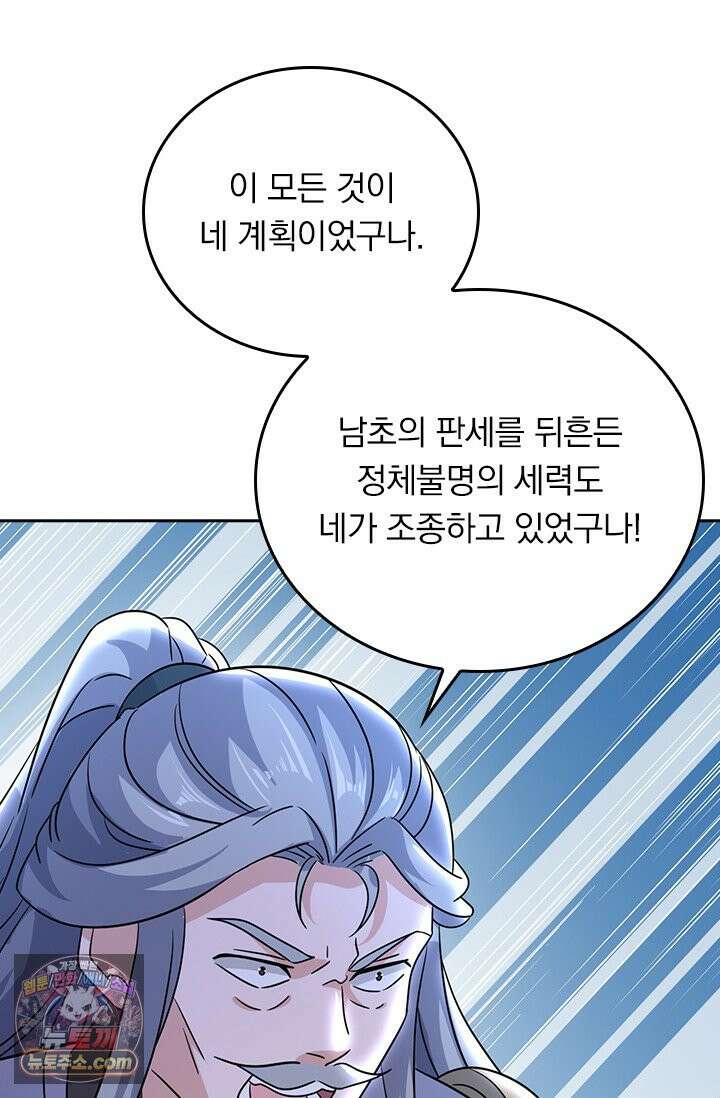 선무제존 630화 47