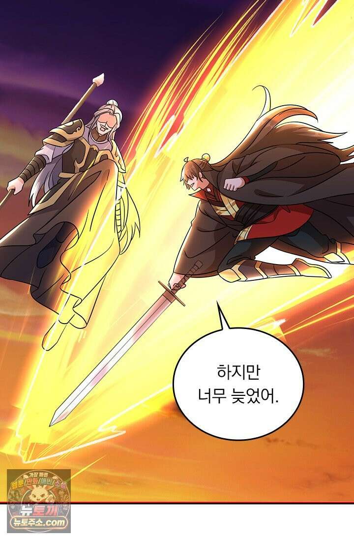 선무제존 630화 49